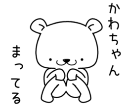 kawachan send Sticker sticker #13205078