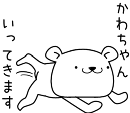 kawachan send Sticker sticker #13205079