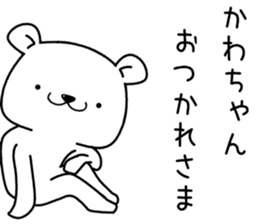 kawachan send Sticker sticker #13205082