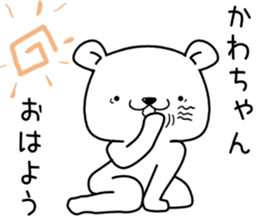 kawachan send Sticker sticker #13205084