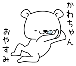 kawachan send Sticker sticker #13205085