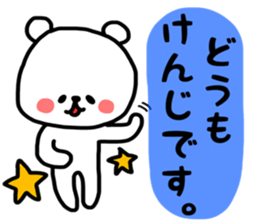 kenji sticker sticker #13205582