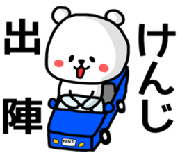 kenji sticker sticker #13205584