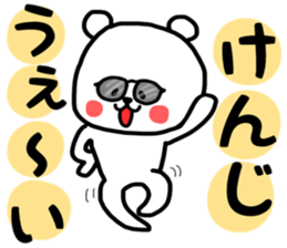 kenji sticker sticker #13205585
