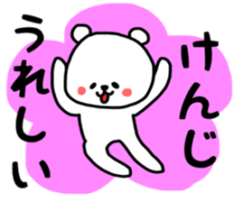 kenji sticker sticker #13205587