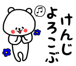 kenji sticker sticker #13205588