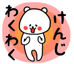 kenji sticker sticker #13205589