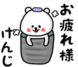 kenji sticker sticker #13205592