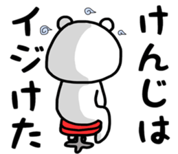 kenji sticker sticker #13205593