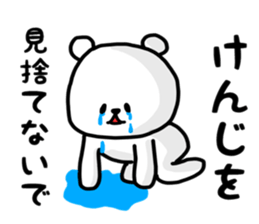 kenji sticker sticker #13205594