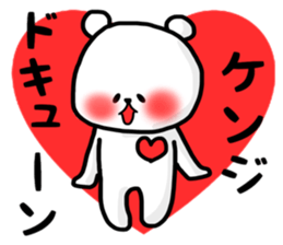 kenji sticker sticker #13205597