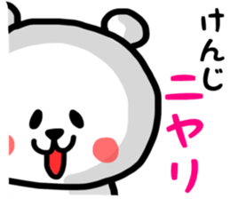 kenji sticker sticker #13205598