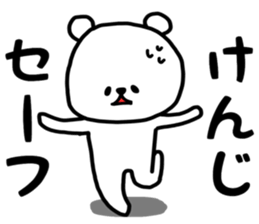 kenji sticker sticker #13205599