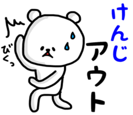 kenji sticker sticker #13205600