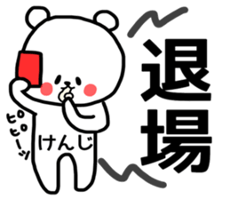 kenji sticker sticker #13205601