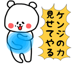 kenji sticker sticker #13205602