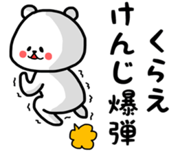 kenji sticker sticker #13205603