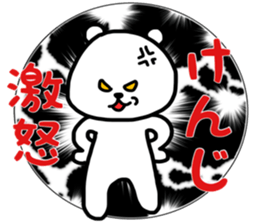 kenji sticker sticker #13205604