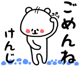 kenji sticker sticker #13205606