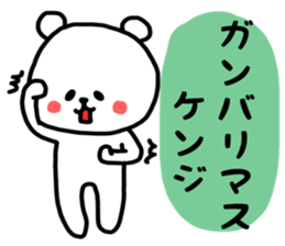 kenji sticker sticker #13205608