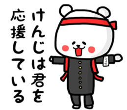 kenji sticker sticker #13205609