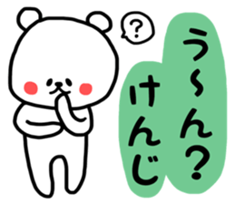 kenji sticker sticker #13205610