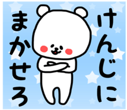 kenji sticker sticker #13205611