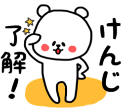 kenji sticker sticker #13205612