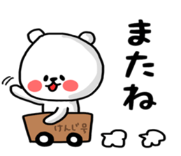 kenji sticker sticker #13205619