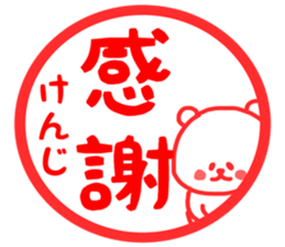 kenji sticker sticker #13205620