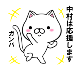 fcf cat part18 sticker #13205998