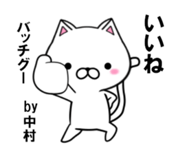 fcf cat part18 sticker #13205999