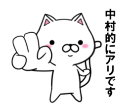fcf cat part18 sticker #13206000