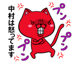 fcf cat part18 sticker #13206005