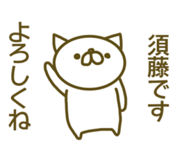 Sudou your name Sticker sticker #13206462