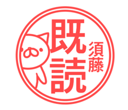 Sudou your name Sticker sticker #13206465