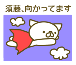 Sudou your name Sticker sticker #13206466