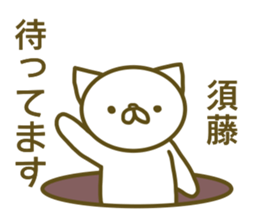 Sudou your name Sticker sticker #13206467