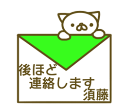 Sudou your name Sticker sticker #13206468