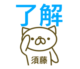 Sudou your name Sticker sticker #13206469