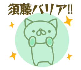 Sudou your name Sticker sticker #13206471