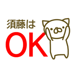 Sudou your name Sticker sticker #13206472