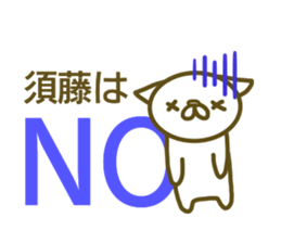 Sudou your name Sticker sticker #13206473