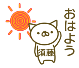 Sudou your name Sticker sticker #13206474