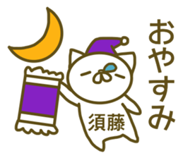 Sudou your name Sticker sticker #13206475