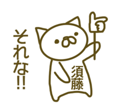 Sudou your name Sticker sticker #13206476