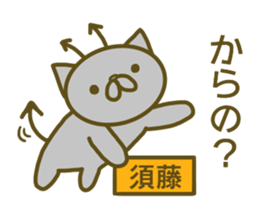 Sudou your name Sticker sticker #13206477