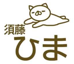 Sudou your name Sticker sticker #13206478