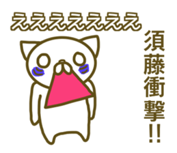 Sudou your name Sticker sticker #13206479