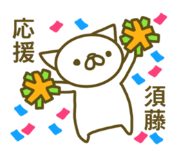 Sudou your name Sticker sticker #13206480